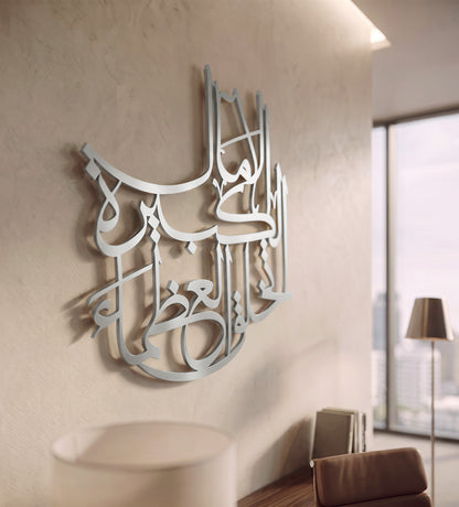 Greatness (Al Othama) Wall Decor Kashida Design