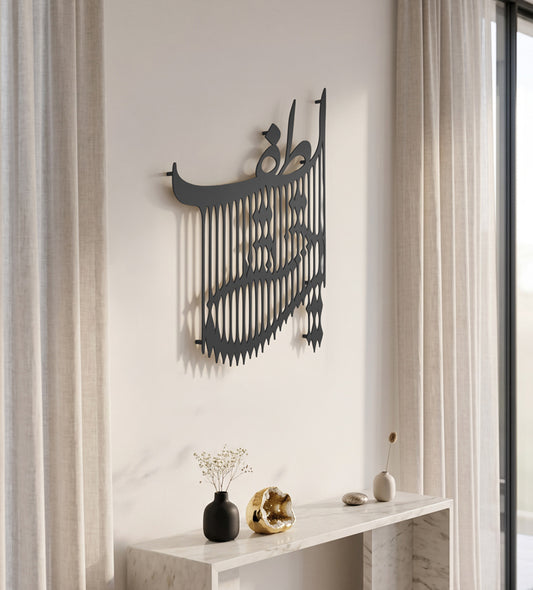 Lutf Khafi Illusion Wall Piece Kashida Design
