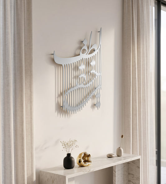 Lutf Khafi Illusion Wall Piece Kashida Design