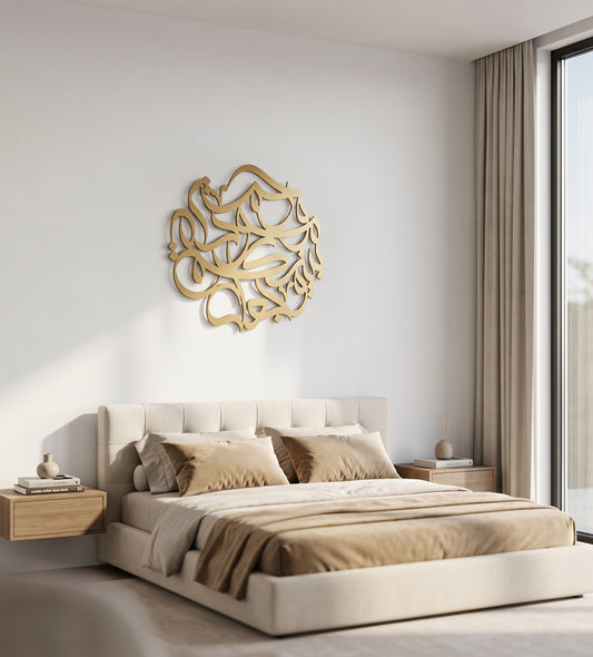 Marriage Verse in Arabic Calligraphy (Round) Kashida Design