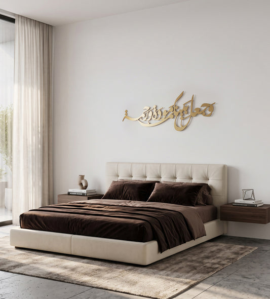 Marriage Verse in Arabic Calligraphy Wall Art (Wide) Kashida Design