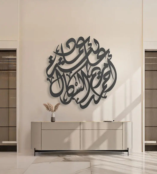 Name Wall Decor (Calligraphic) Kashida Design