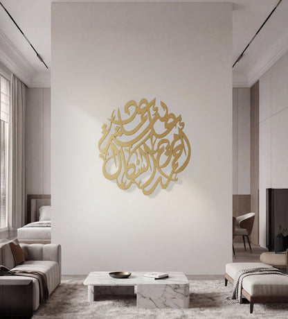 Name Wall Decor (Calligraphic)