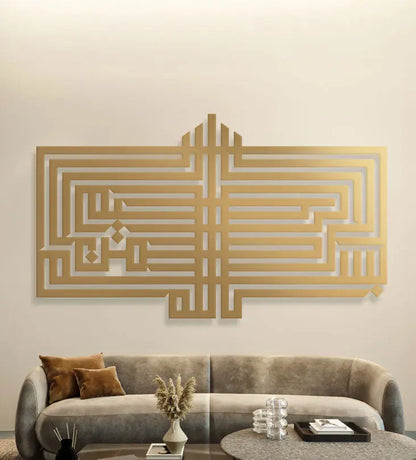 Name Wall Decor (Geometric) Kashida Design