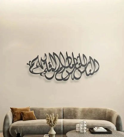 Name Wall Decor (Calligraphic) Kashida Design