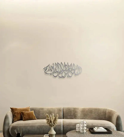 Name Wall Decor (Calligraphic) Kashida Design