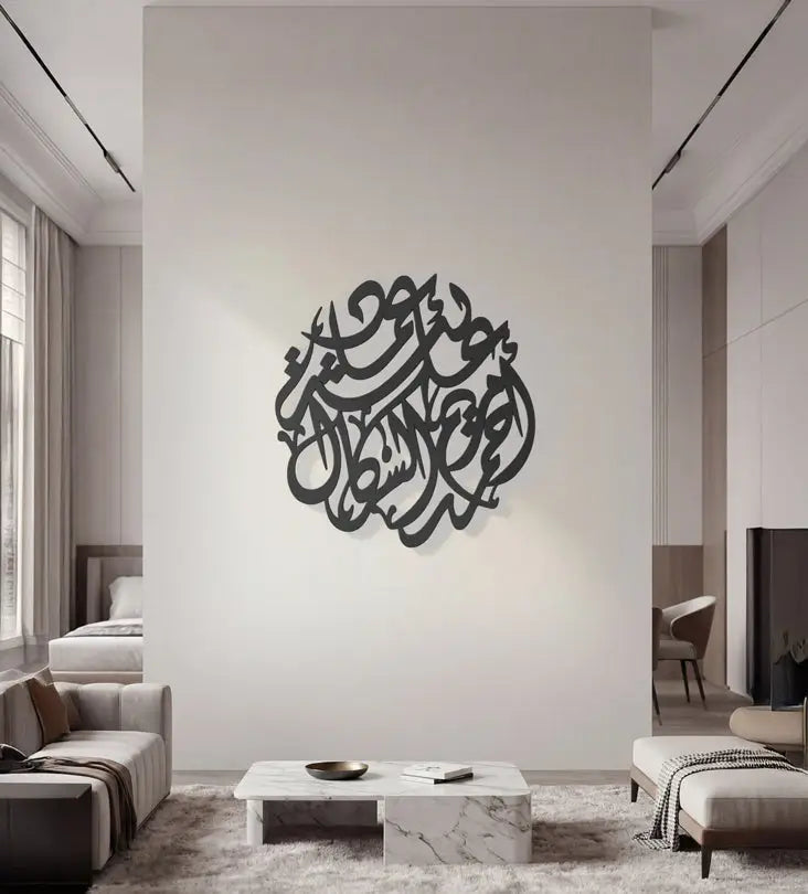 Name Wall Decor (Calligraphic) Kashida Design