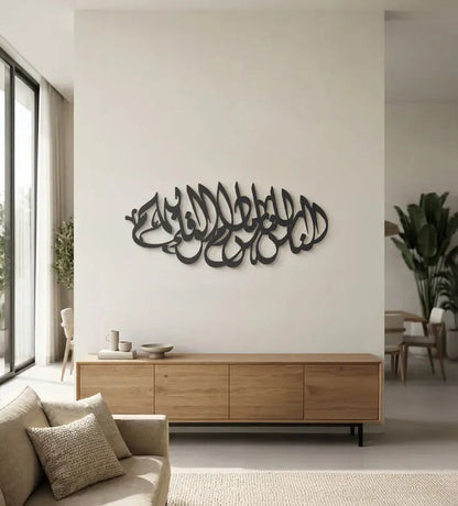 Name Wall Decor (Calligraphic) Kashida Design