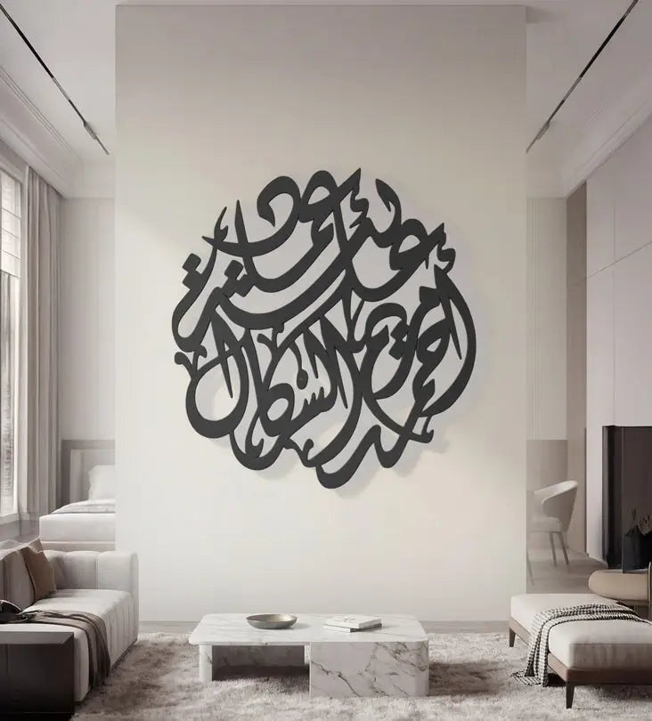 Name Wall Decor (Calligraphic) Kashida Design