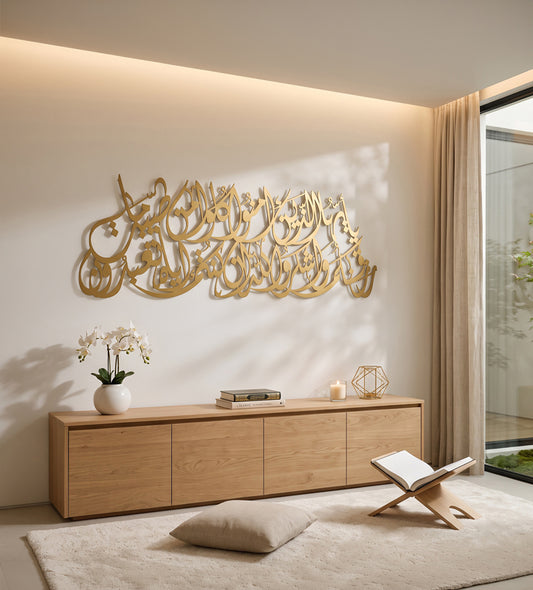 O You Who Have Believed Islamic Wall Art Kashida Design