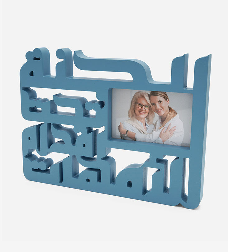 Omahat mother Arabic calligraphy proverb wooden photo frame pastel blue