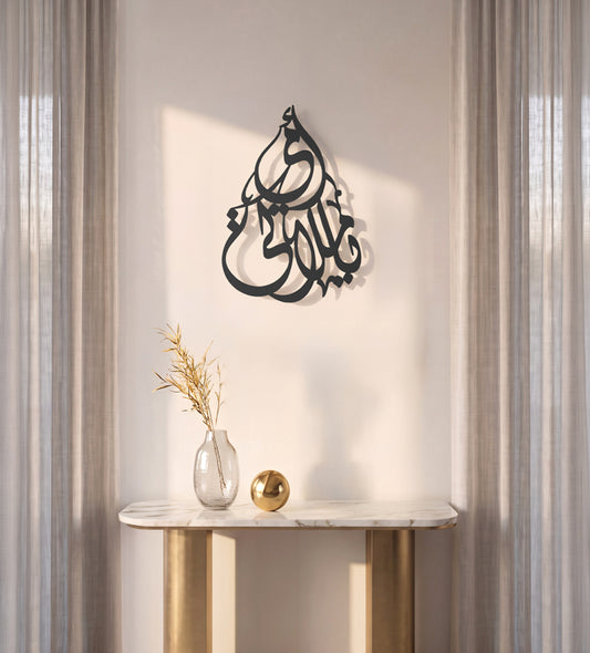 Omi Ya Malaki Wall Art Kashida Design