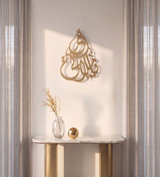 Omi Ya Malaki Wall Art Kashida Design
