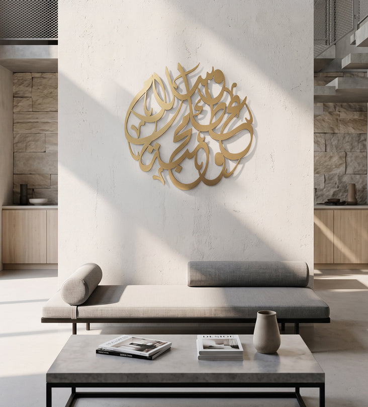 Peace & Love Calligraphy Wall Art Kashida Design