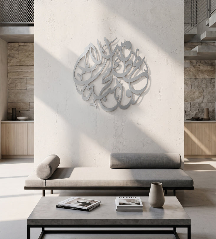 Peace & Love Calligraphy Wall Art Kashida Design