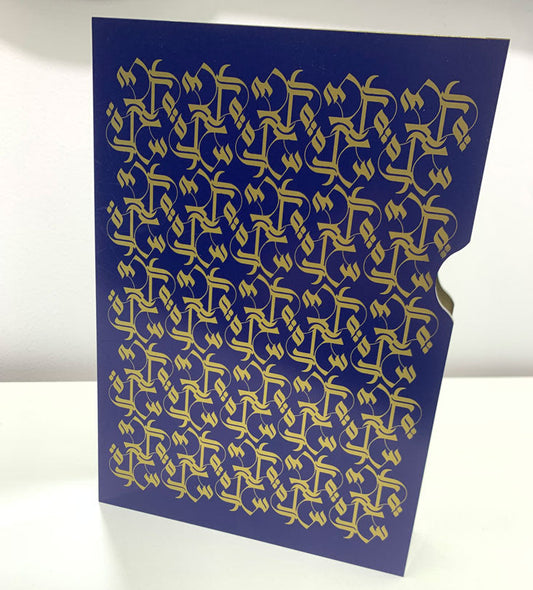 Pattern Mushaf Holder - Sample Kashida Design