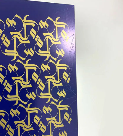 Pattern Mushaf Holder - Sample Kashida Design