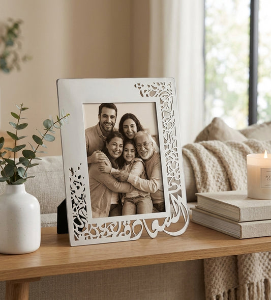 Progression Photo Frame Kashida Design