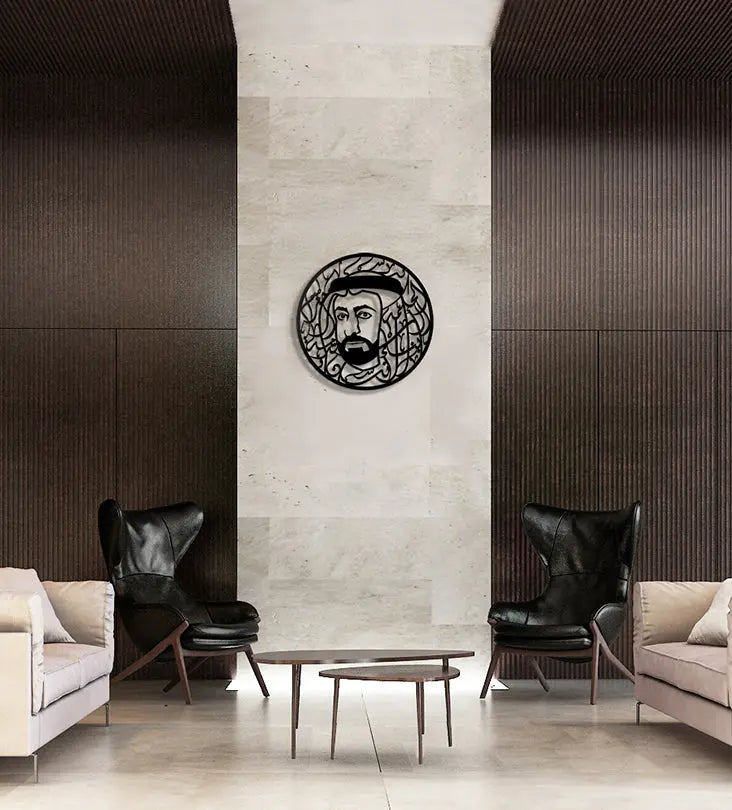 Sheikh Sultan Al Qasimi Wall Décor Kashida Design