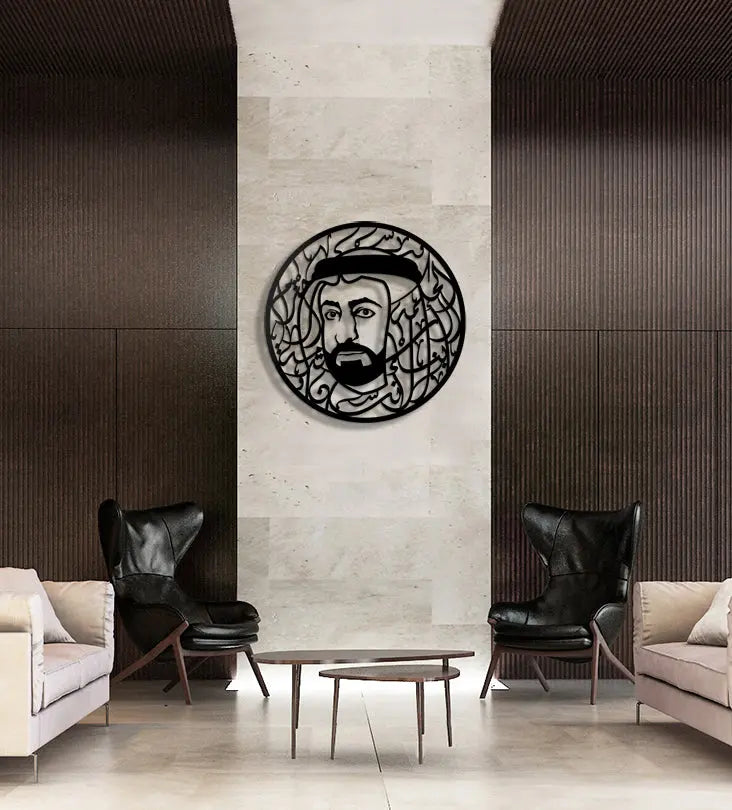 Sheikh Sultan Al Qasimi Wall Décor