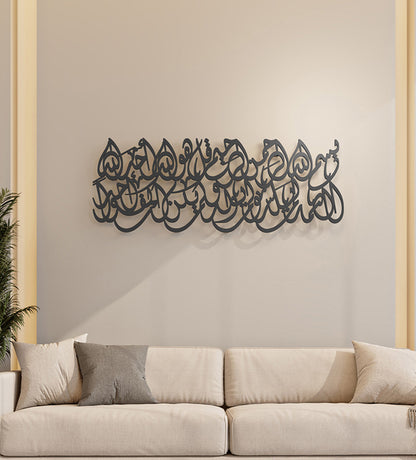 Qul Huwa (Surah Al Ikhlas) Islamic Wall Art Kashida Design