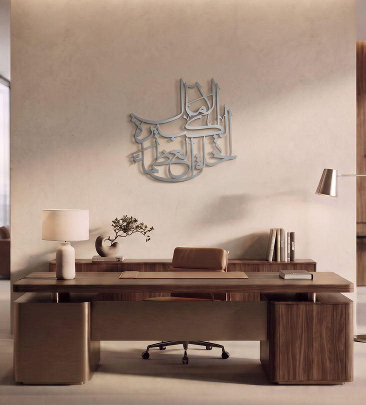 Greatness (Al Othama) Wall Decor Kashida Design