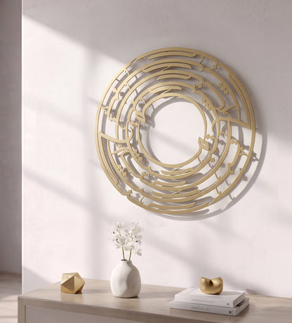 Rumi's Purpose Wall Art Kashida Design