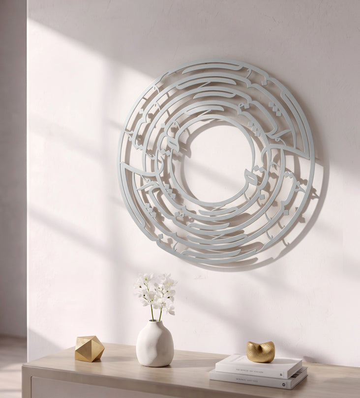 Rumi's Purpose Wall Art Kashida Design