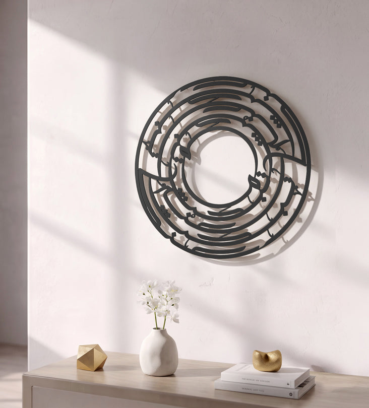 Rumi's Purpose Wall Art Kashida Design