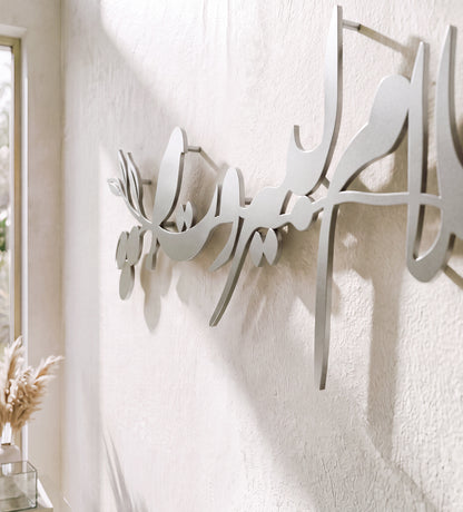 Salam Li Beirut Wall Decor Kashida Design
