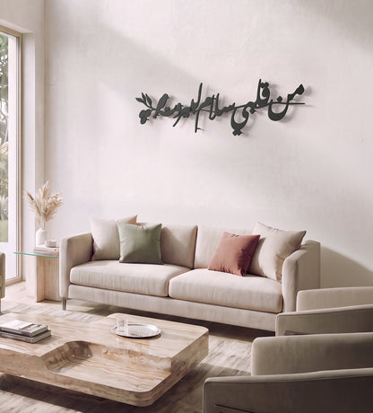 Salam Li Beirut Wall Decor Kashida Design