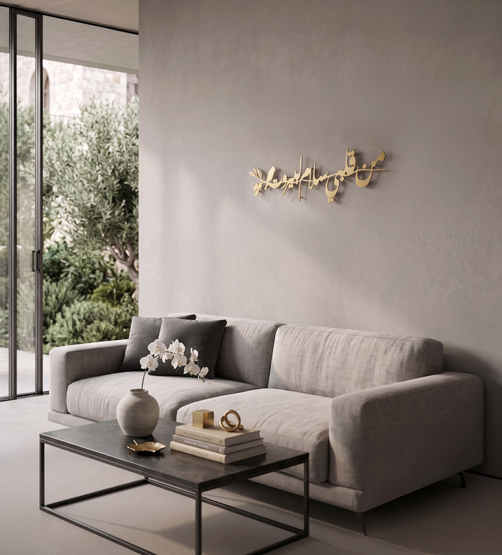 Salam Li Beirut Wall Decor Kashida Design
