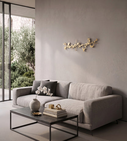Salam Li Beirut Wall Decor Kashida Design