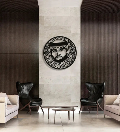 Sheikh Maktoum Bin Mohammed Wall Decor Kashida Design