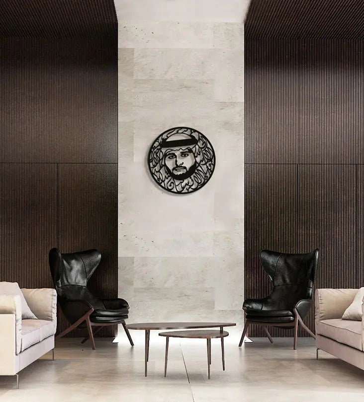 Sheikh Maktoum Bin Mohammed Wall Decor Kashida Design