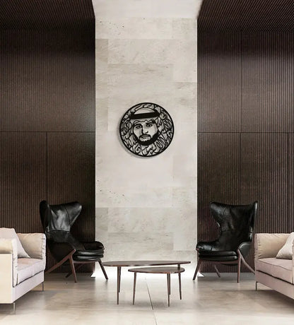 Sheikh Maktoum Bin Mohammed Wall Decor Kashida Design