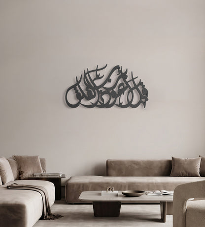 Surah al Falaq Modern Islamic Art Kashida Design