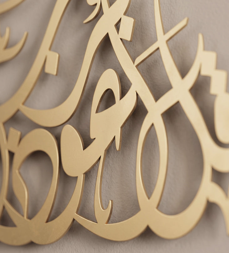 Surah an Nas Modern Islamic Art Kashida Design