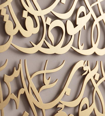 Surah al Falaq Modern Islamic Art Kashida Design