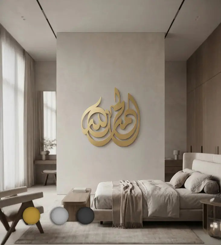 Tasbeeh Al Hamdullilah Wall Art