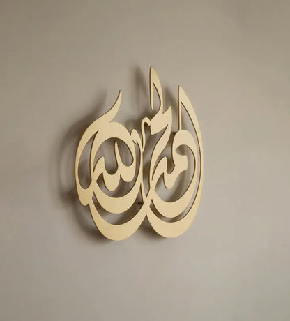 Tasbeeh Al Hamdullilah Wall Art