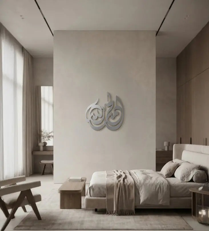 Tasbeeh Al Hamdullilah Wall Art