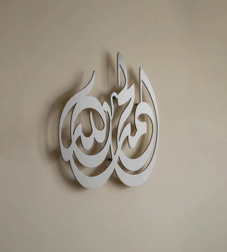 Tasbeeh Al Hamdullilah Wall Art