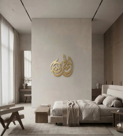 Tasbeeh Al Hamdullilah Wall Art