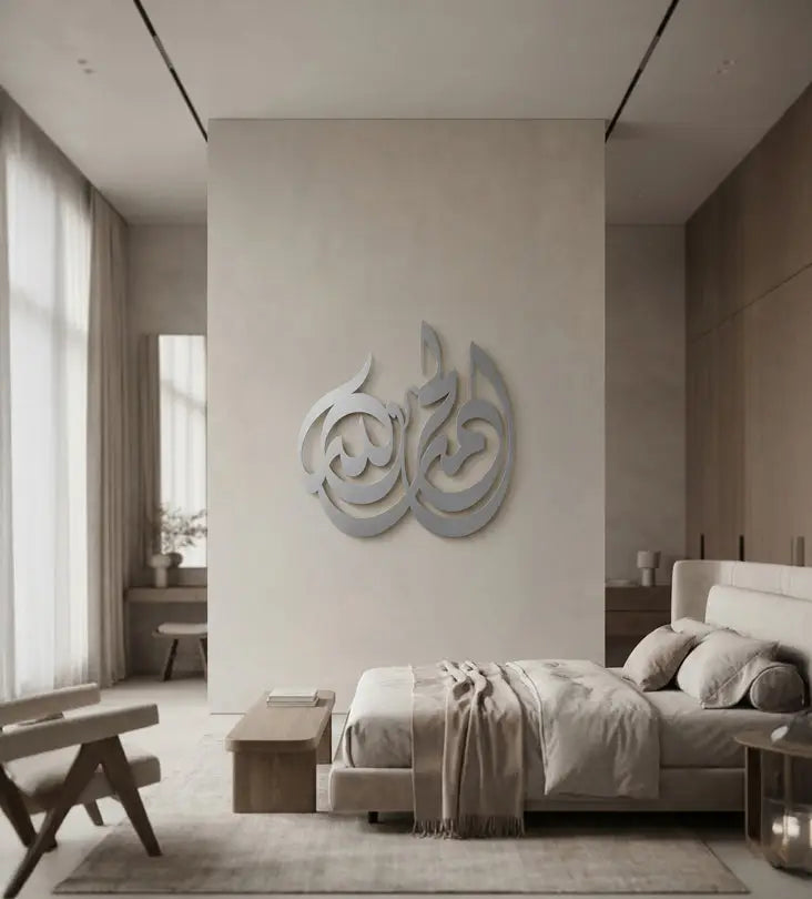 Tasbeeh Al Hamdullilah Wall Art