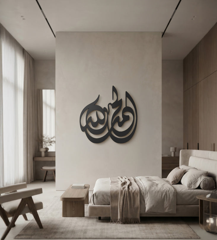 لوحة تسبيح "الحمدلله"