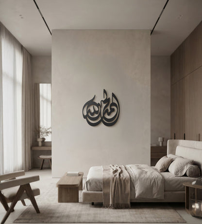 لوحة تسبيح "الحمدلله"