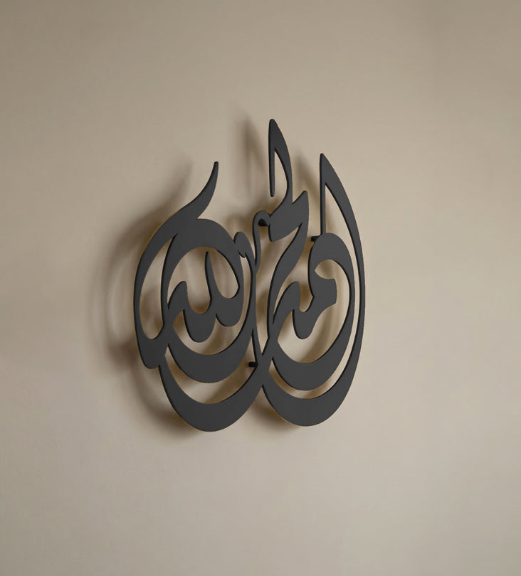 لوحة تسبيح "الحمدلله"