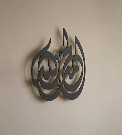 لوحة تسبيح "الحمدلله"