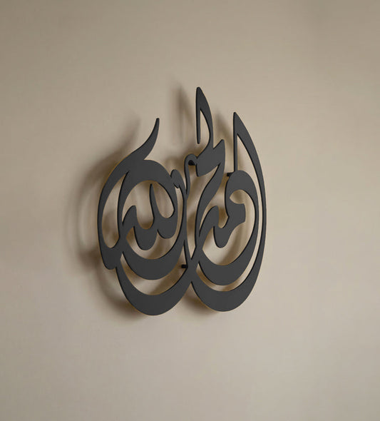 لوحة تسبيح "الحمدلله"